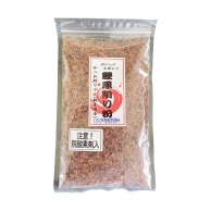 金虎 鰹厚削り粉　砕片 300g 常温 1袋※軽（ご注文単位1袋）※注文上限数12まで【直送品】