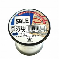 アイガーツール キングナイロン　内装用テグス  NT-5 1個（ご注文単位1個）【直送品】