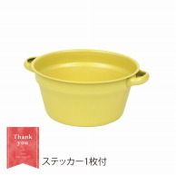 大橋新治商店 ブリキポット　パロン M　イエロー 30-141 1個（ご注文単位7個）【直送品】