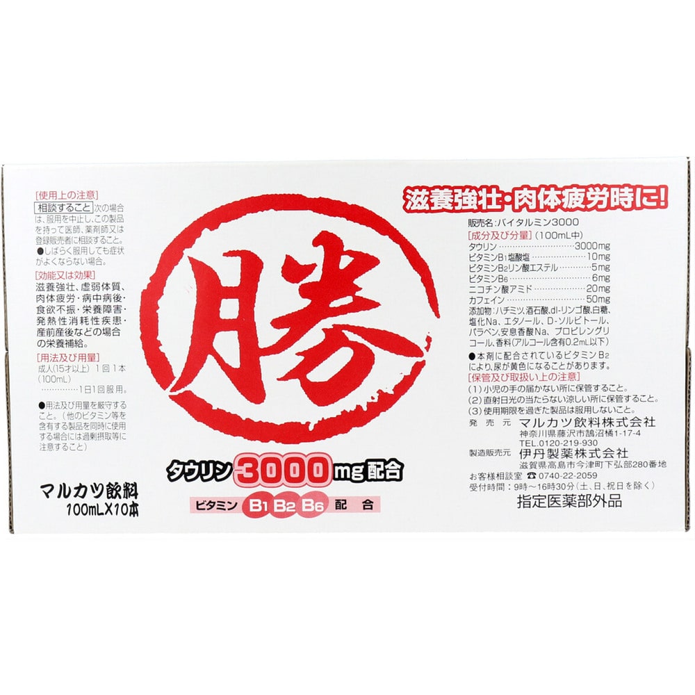 マルカツ飲料　100mL×10本入　1パック（ご注文単位1パック）【直送品】