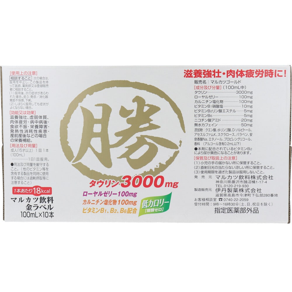 マルカツ飲料　金ラベル 100mLX10本入　1箱（ご注文単位1箱）【直送品】