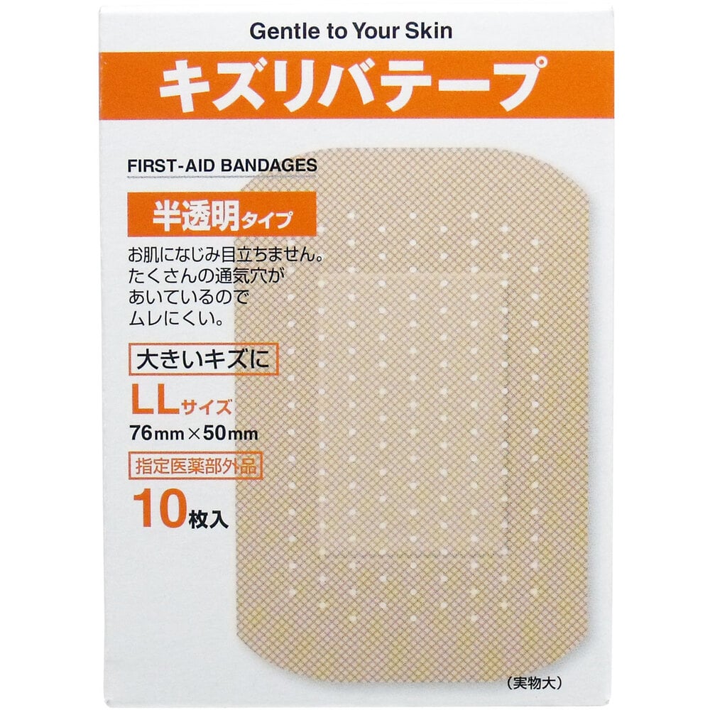 共立薬品工業　キズリバテープ 半透明タイプ LLサイズ 10枚入　1箱（ご注文単位1箱）【直送品】