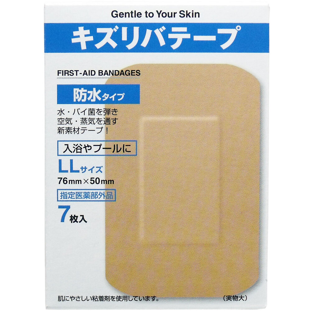 共立薬品工業　キズリバテープ 防水タイプ LLサイズ 7枚入　1箱（ご注文単位1箱）【直送品】