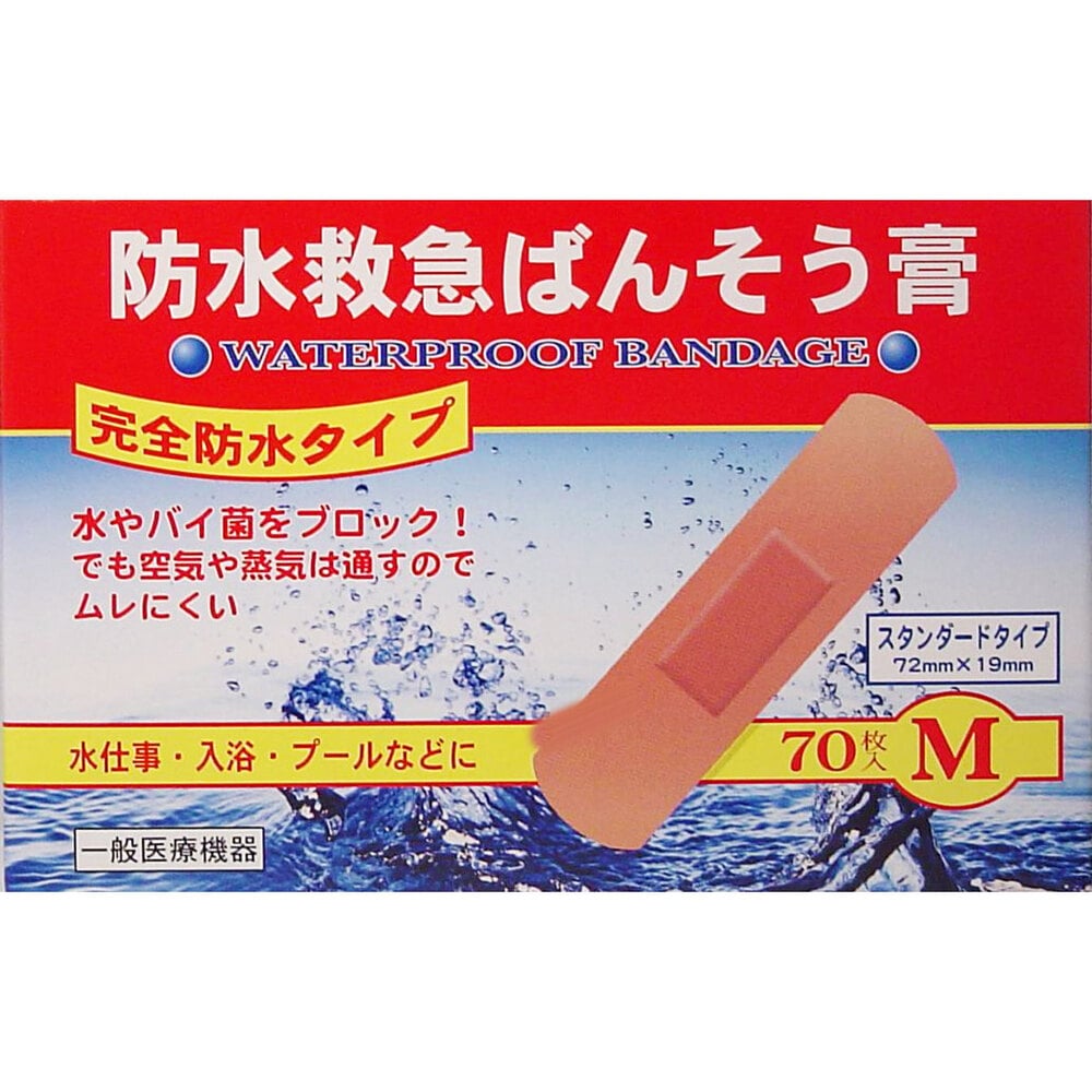 コウシ　防水救急ばんそう膏 Mサイズ 70枚　1箱（ご注文単位1箱）【直送品】