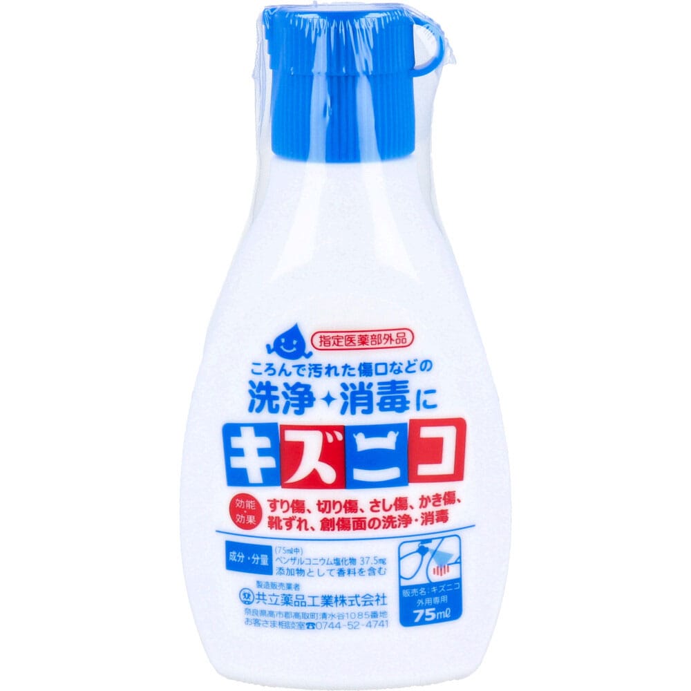 共立薬品工業　キズニコ 消毒薬 75mL　1個（ご注文単位1個）【直送品】