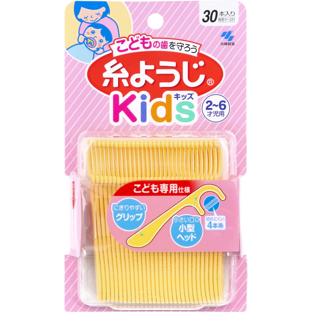 小林製薬　糸ようじ キッズ 2-6才児用 30本入　1パック（ご注文単位1パック）【直送品】