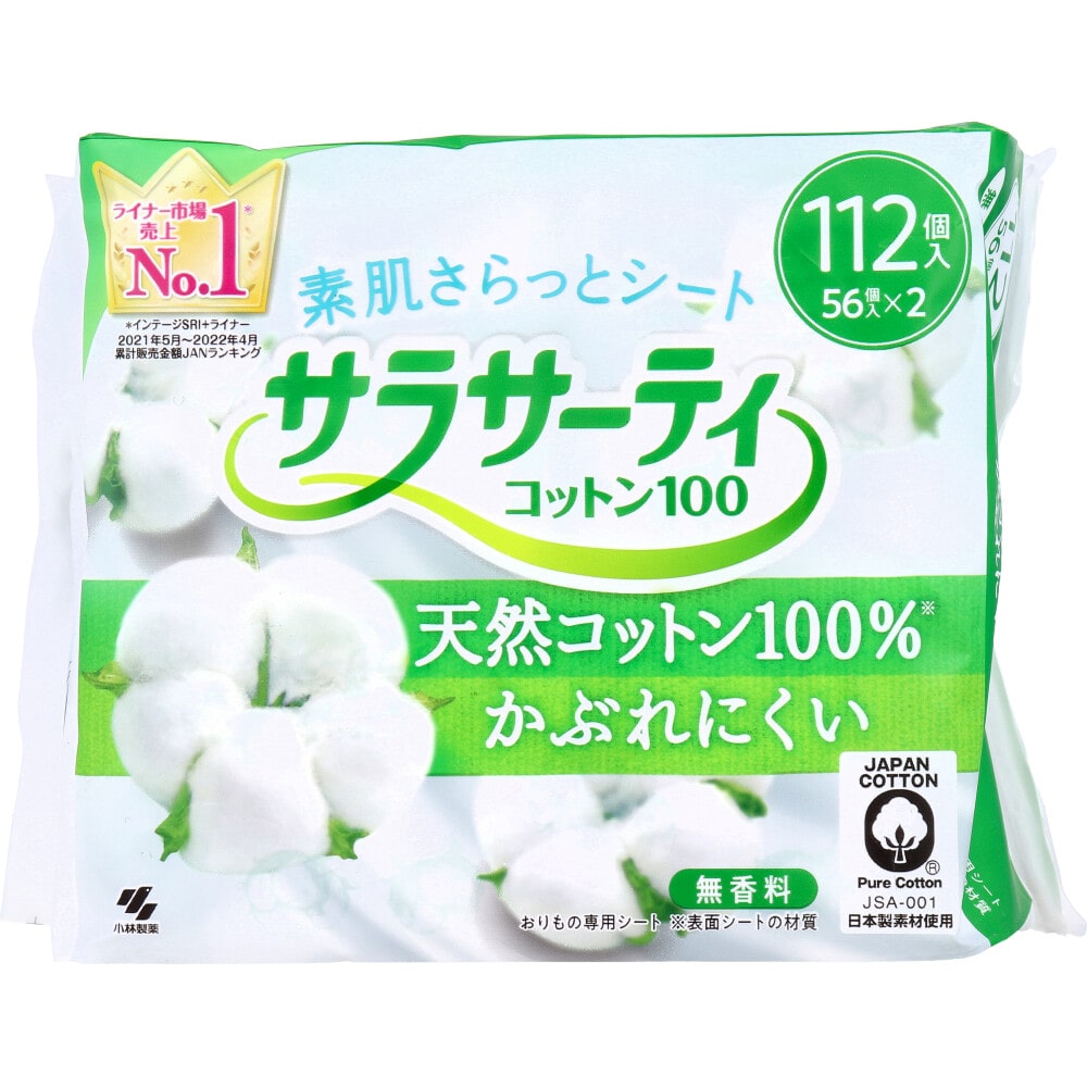 小林製薬　サラサーティコットン100 無香料 112個入　1パック（ご注文単位1パック）【直送品】