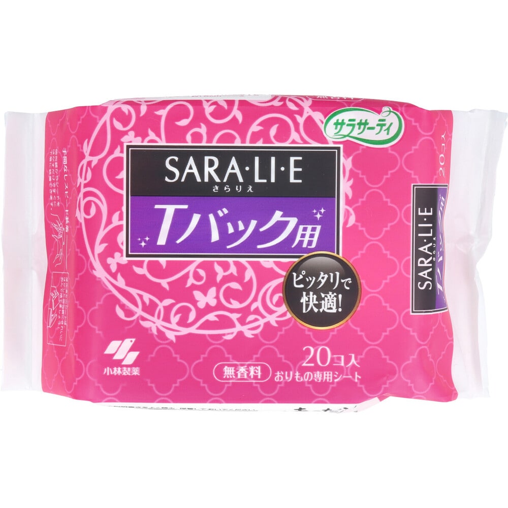 小林製薬　サラサーティ SARA・LI・E(さらりえ) Tバックショーツ用 無香料 20個入　1パック（ご注文単位1パック）【直送品】