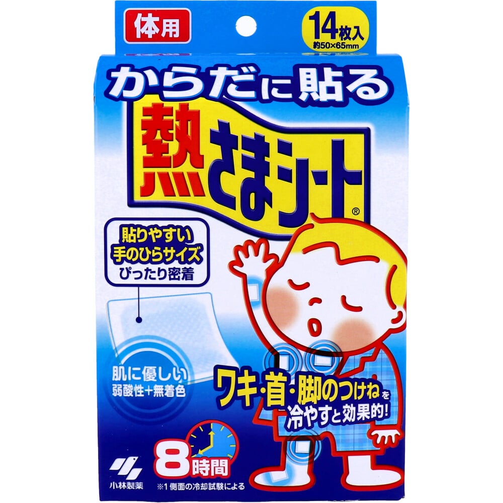 小林製薬　からだに貼る 熱さまシート 14枚入　1パック（ご注文単位1パック）【直送品】