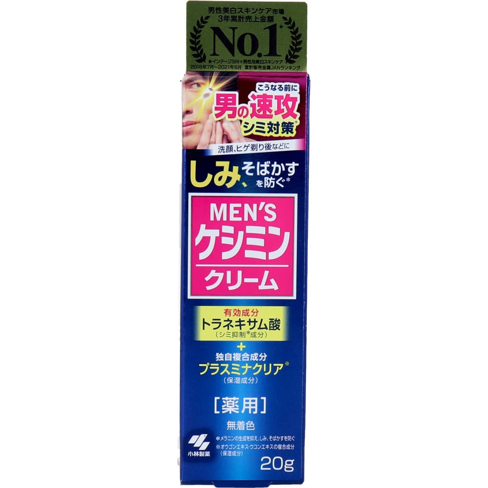 小林製薬　メンズケシミンクリーム 薬用 20g　1個（ご注文単位1個）【直送品】