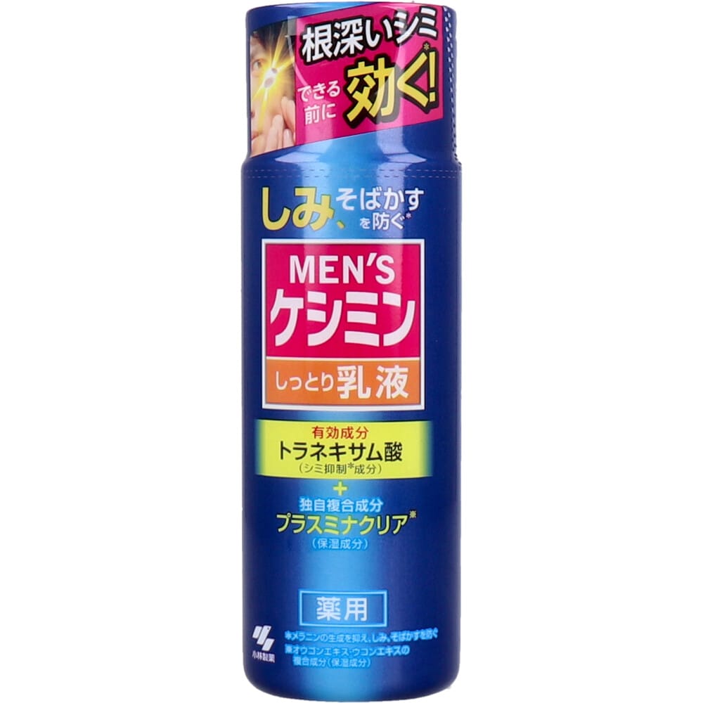 小林製薬　メンズケシミン しっとり乳液 薬用 110mL　1個（ご注文単位1個）【直送品】