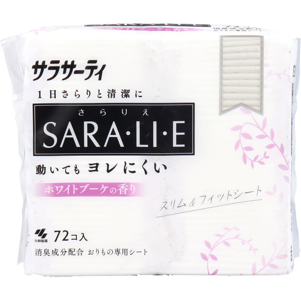 小林製薬　サラサーティ SARA・LI・E(さらりえ) ホワイトブーケの香り 72個入　1パック（ご注文単位1パック）【直送品】