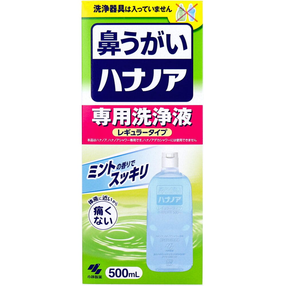 小林製薬　ハナノア 専用洗浄液 レギュラータイプ 500mL　1個（ご注文単位1個）【直送品】