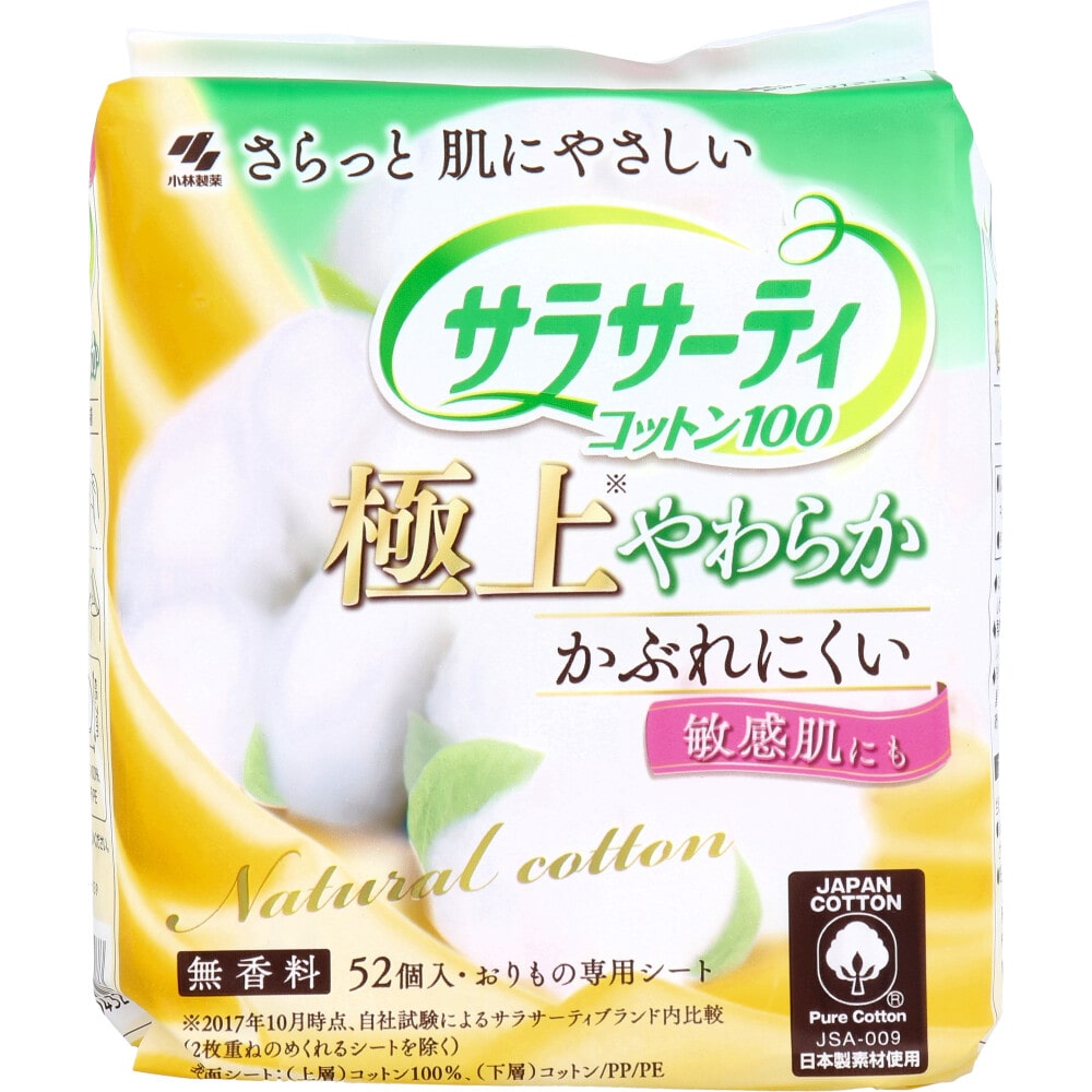 小林製薬　サラサーティコットン100 極上やわらか 無香料 52個入　1パック（ご注文単位1パック）【直送品】