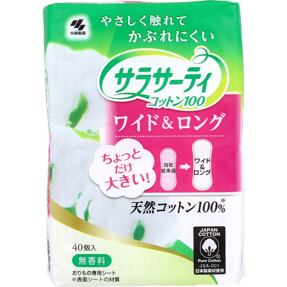 小林製薬　サラサーティコットン100 ワイド＆ロング 40個入　1パック（ご注文単位1パック）【直送品】