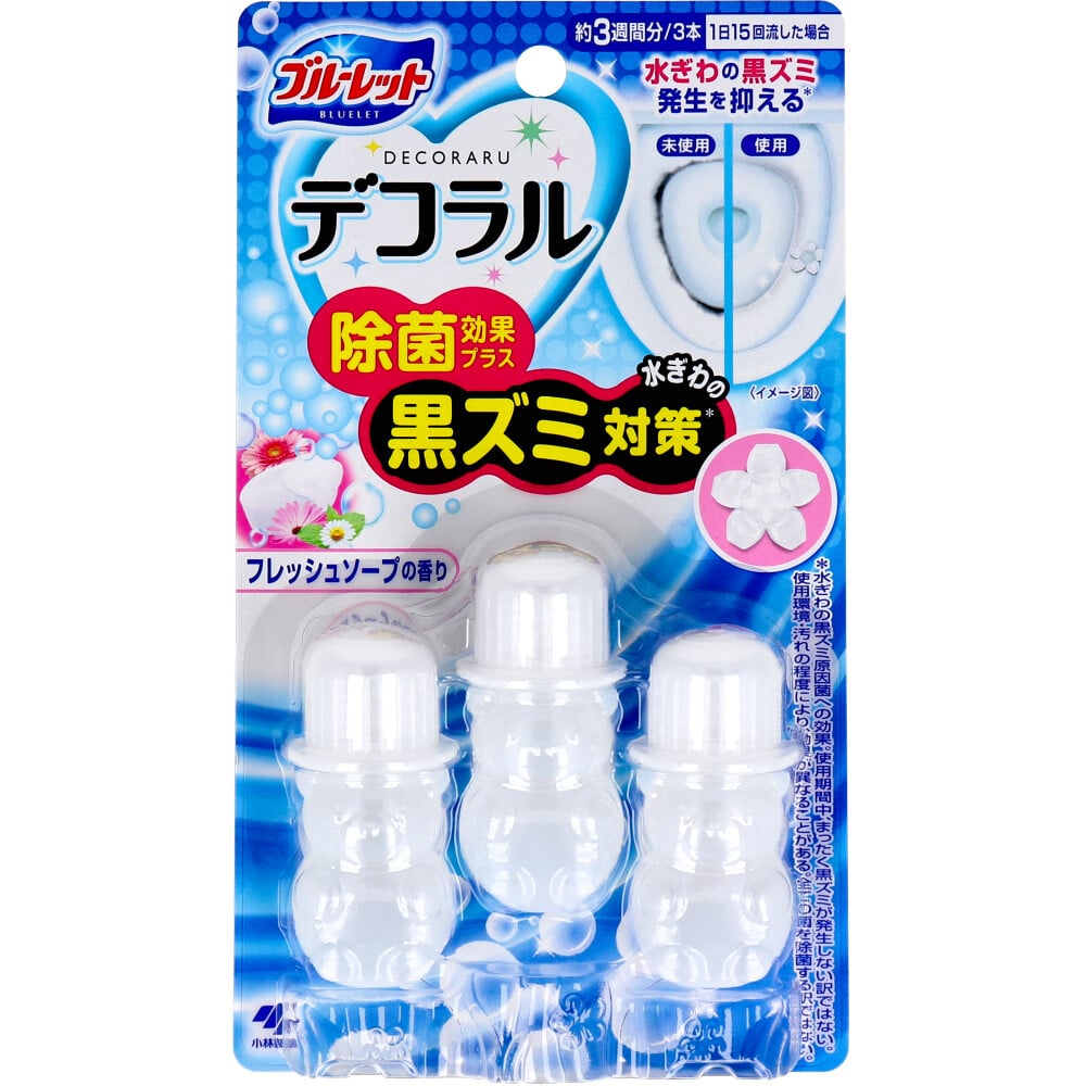 小林製薬　ブルーレット デコラル 除菌効果プラス フレッシュソープの香り 7.5g×3本入　1パック（ご注文単位1パック）【直送品】