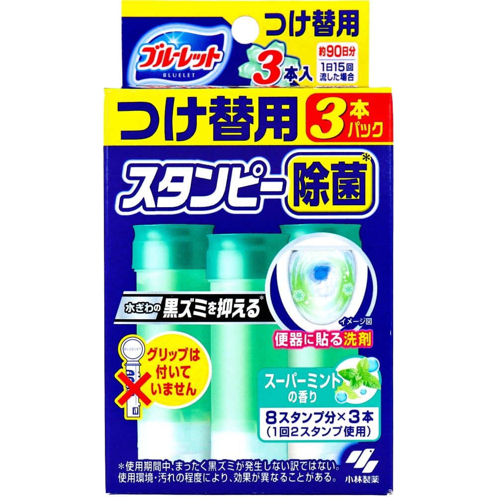 小林製薬　ブルーレットスタンピー 除菌 スーパーミントの香り つけ替用3本パック　1箱（ご注文単位1箱）【直送品】