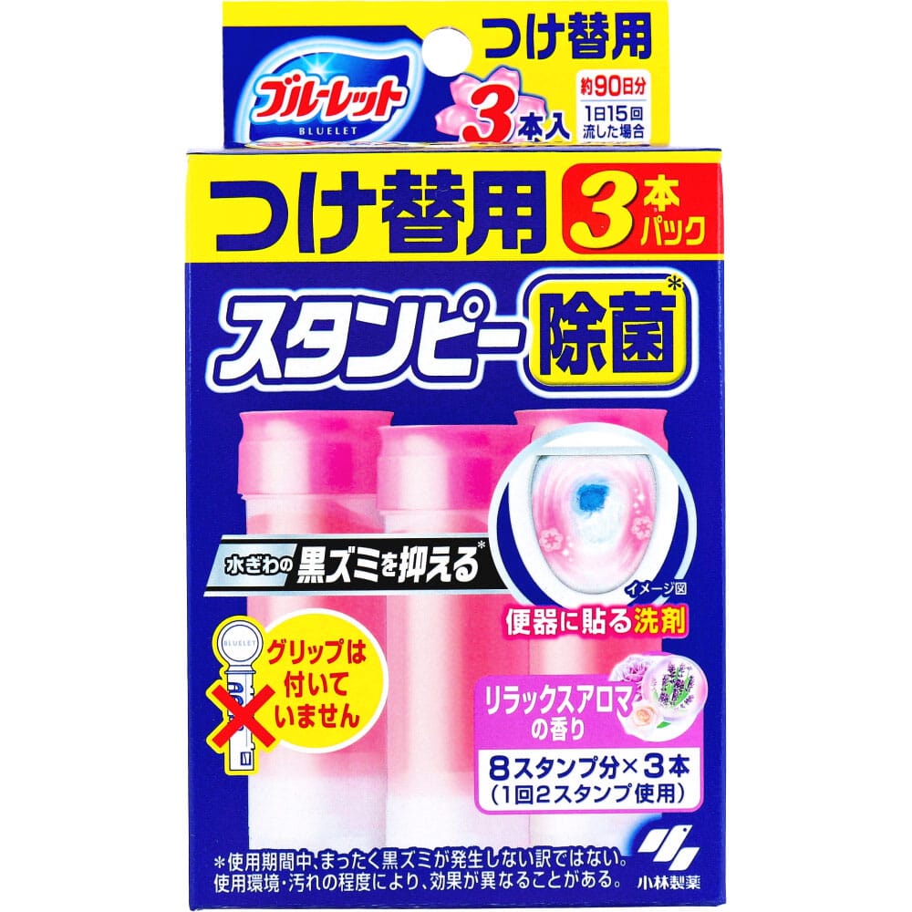 小林製薬　ブルーレットスタンピー 除菌 リラックスアロマの香り つけ替用 3本パック　1箱（ご注文単位1箱）【直送品】