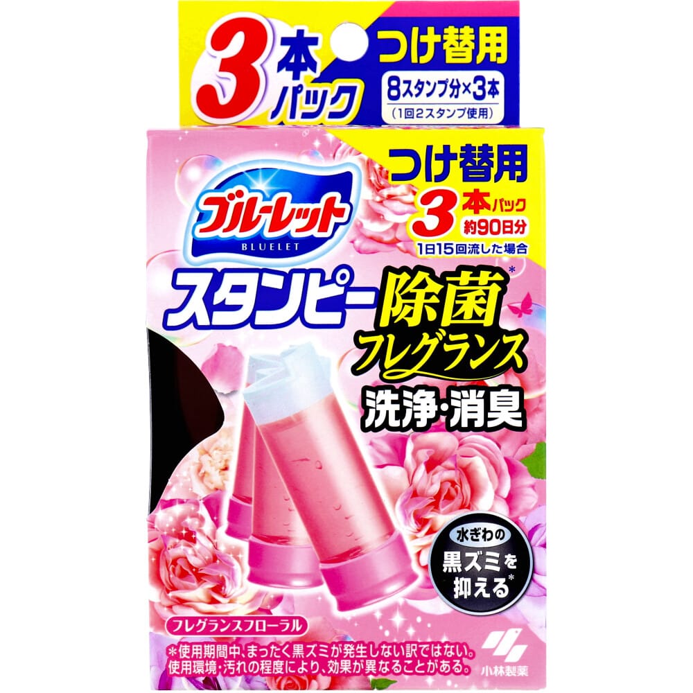 小林製薬　ブルーレットスタンピー 除菌フレグランス フレグランスフローラル つけ替用3本パック　1箱（ご注文単位1箱）【直送品】