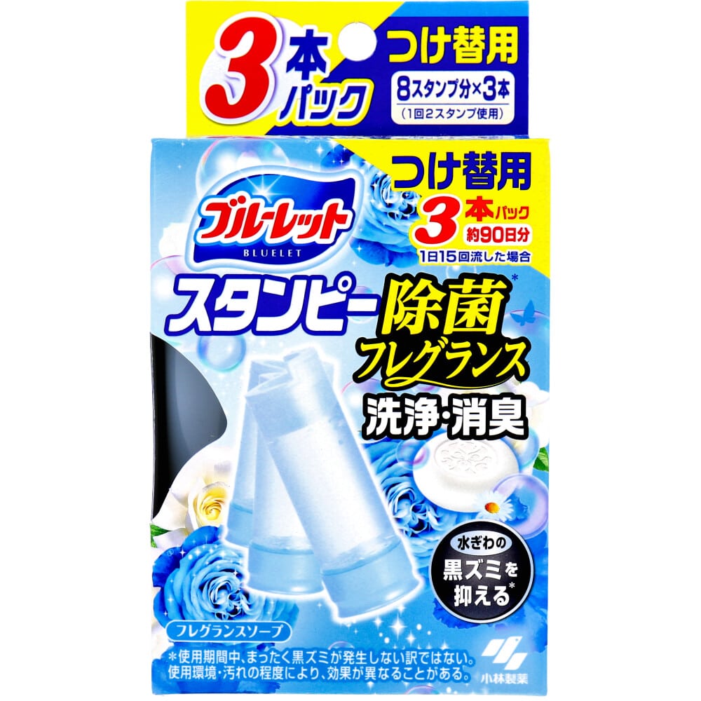 小林製薬　ブルーレットスタンピー 除菌フレグランス フレグランスソープ つけ替用3本パック　1箱（ご注文単位1箱）【直送品】