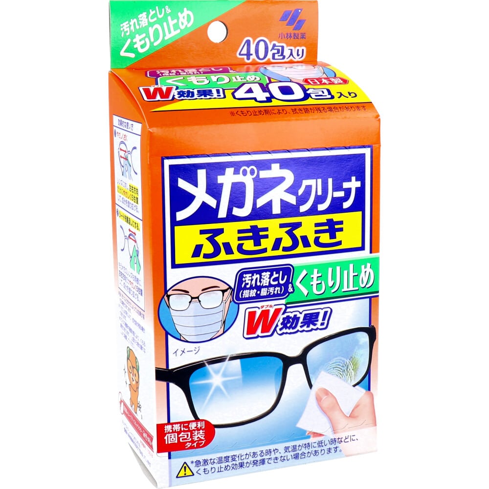 小林製薬　メガネクリーナふきふき くもり止め 40包入　1パック（ご注文単位1パック）【直送品】