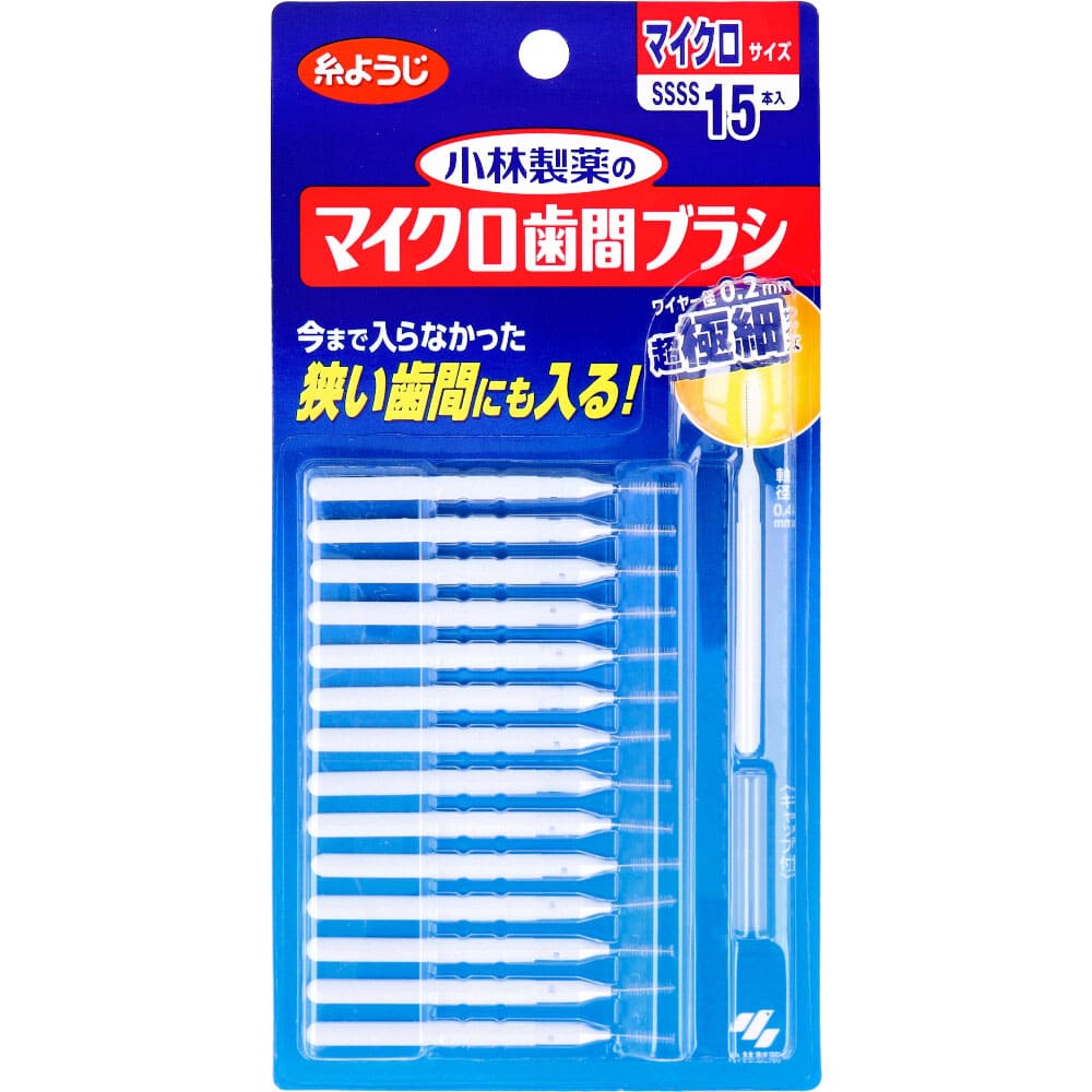 小林製薬　小林製薬のマイクロ歯間ブラシ I字型 15本入　1パック（ご注文単位1パック）【直送品】