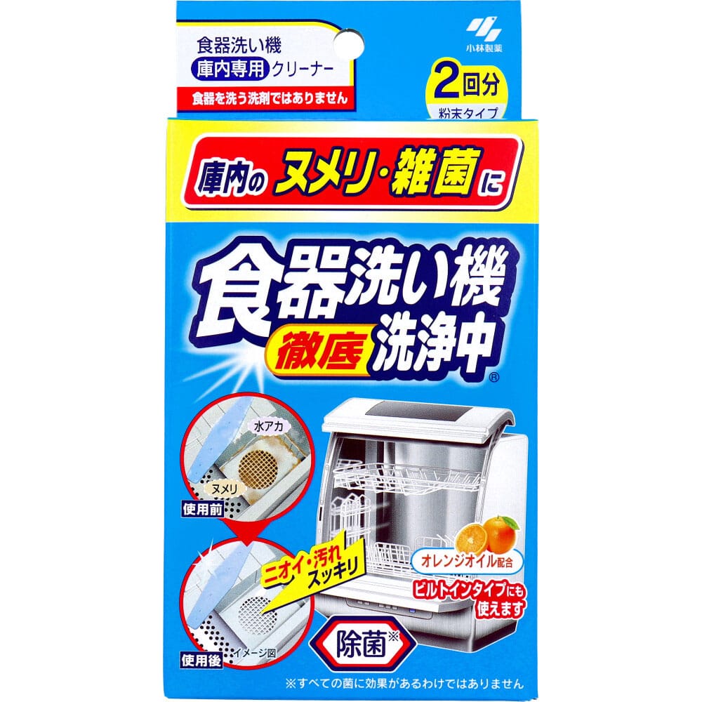 小林製薬　食器洗い機洗浄中 2回分　1個（ご注文単位1個）【直送品】