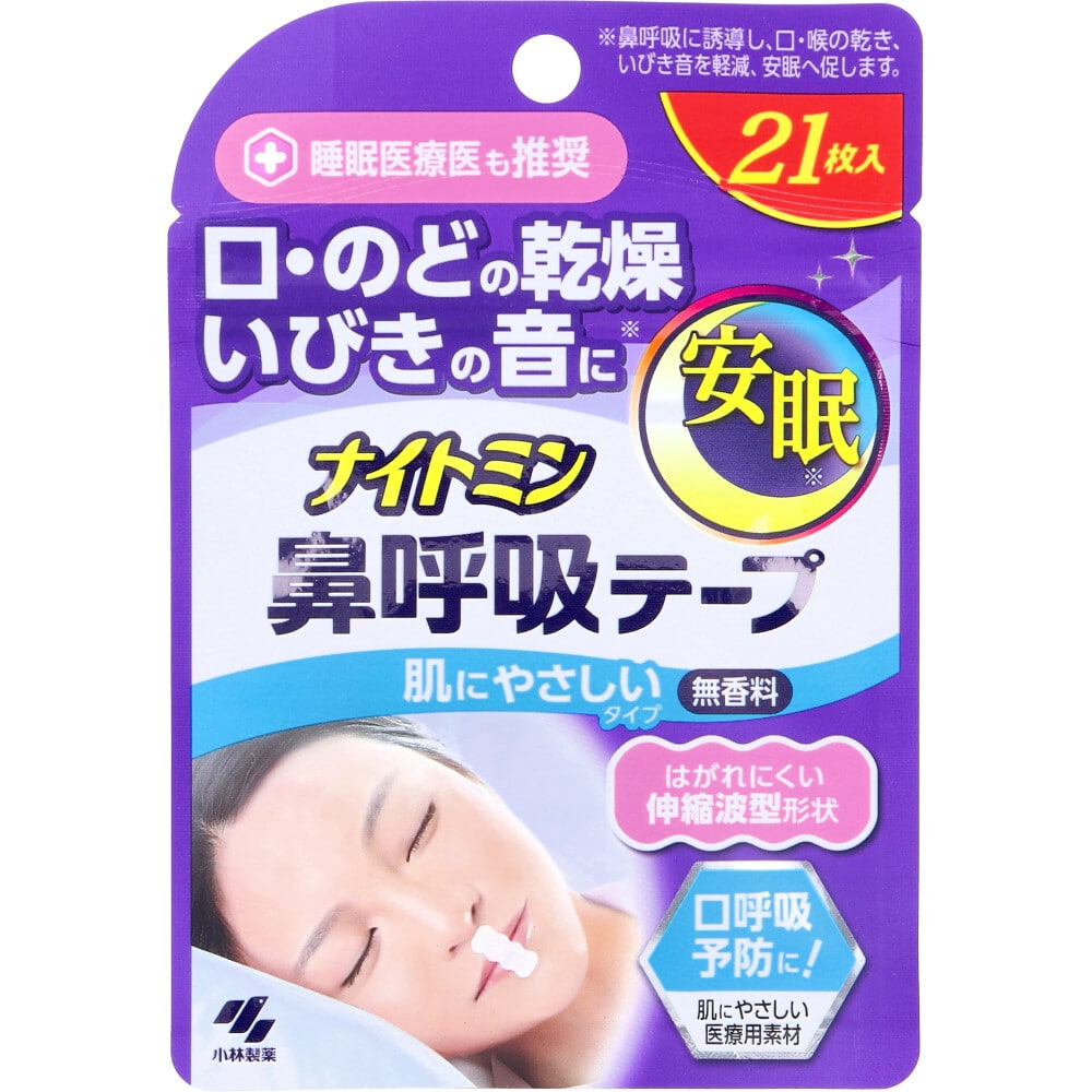 小林製薬　ナイトミン鼻呼吸テープ 肌にやさしいタイプ 無香料 21枚入　1パック（ご注文単位1パック）【直送品】