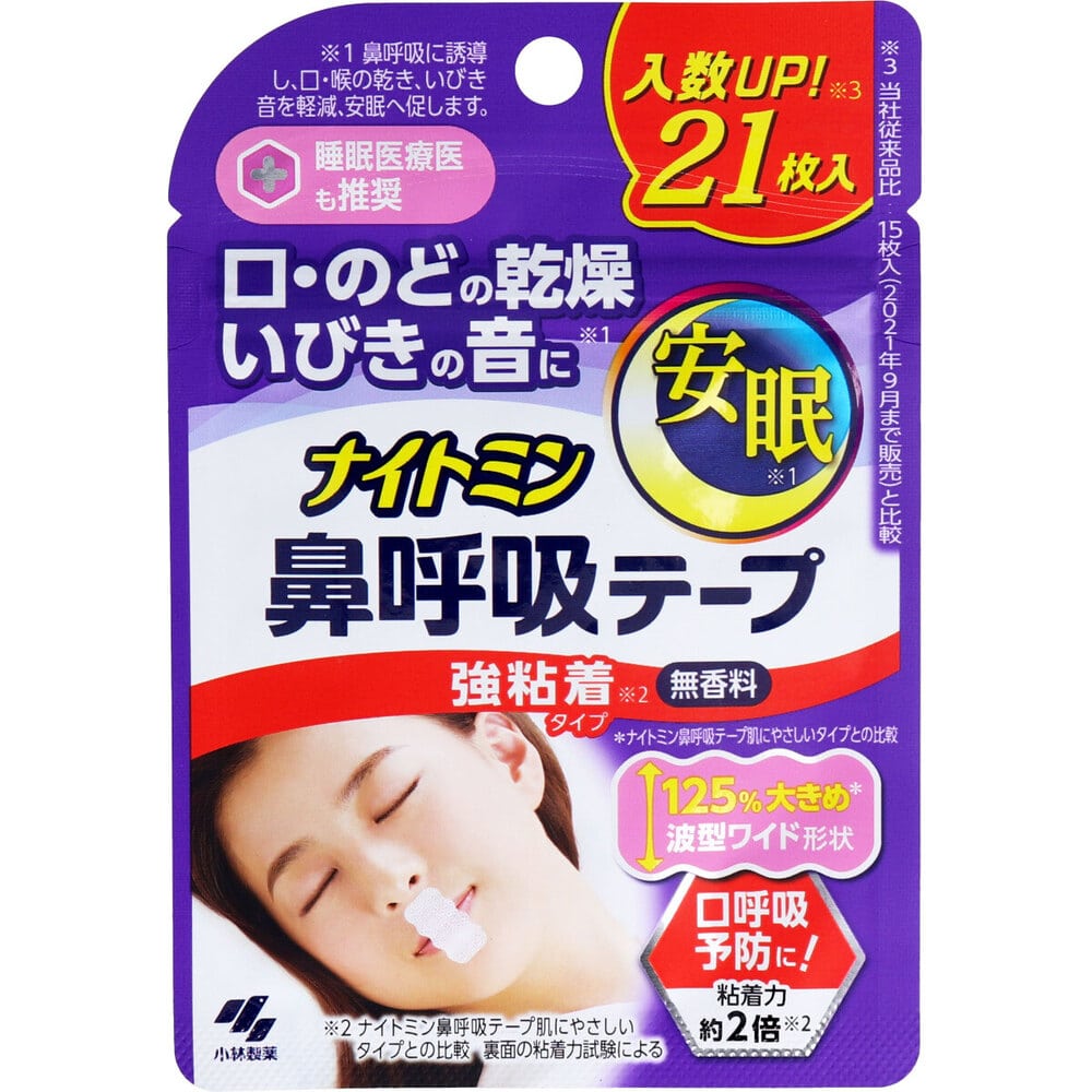 小林製薬　ナイトミン鼻呼吸テープ　強粘着タイプ 無香料 21枚入　1パック（ご注文単位1パック）【直送品】