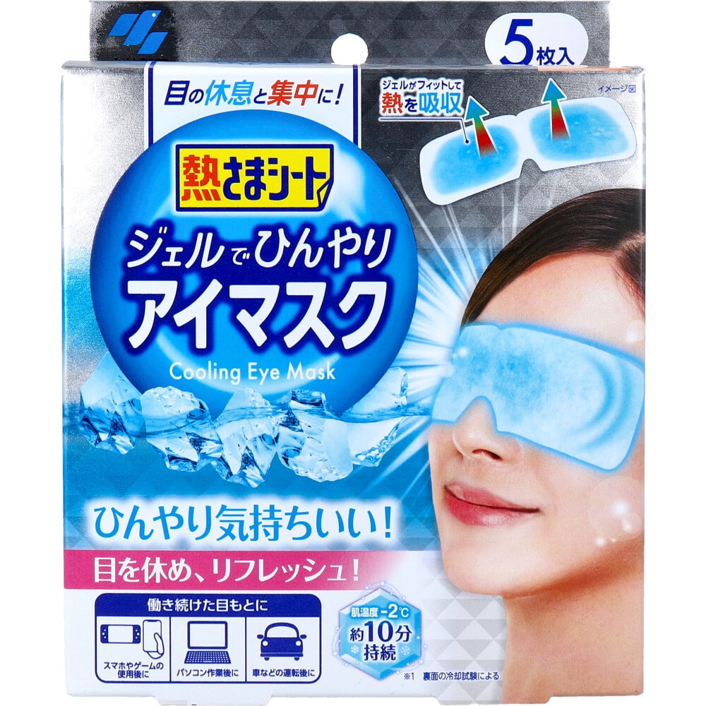 小林製薬　熱さまシート ジェルでひんやりアイマスク 5枚入　1パック（ご注文単位1パック）【直送品】