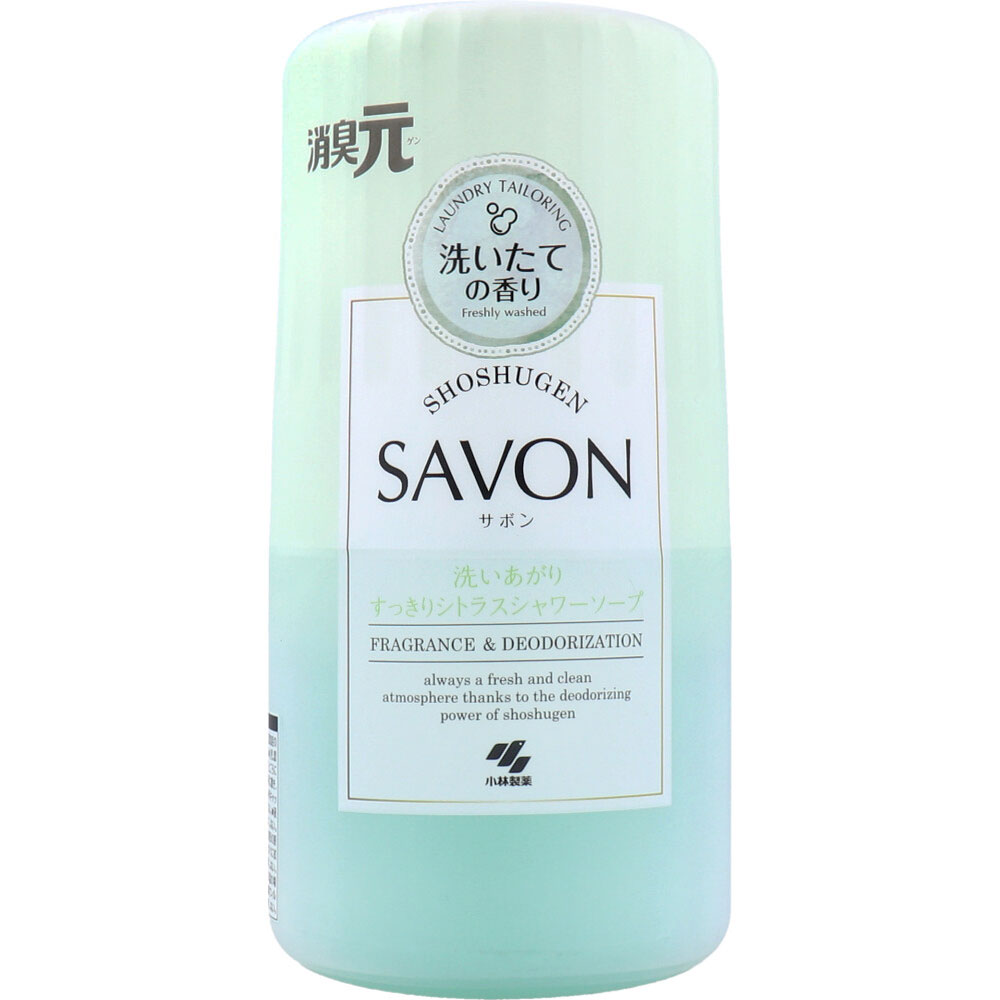 小林製薬　消臭元 SAVON(サボン) 洗いあがりすっきりシトラスシャワーソープ 400mL　1個（ご注文単位1個）【直送品】