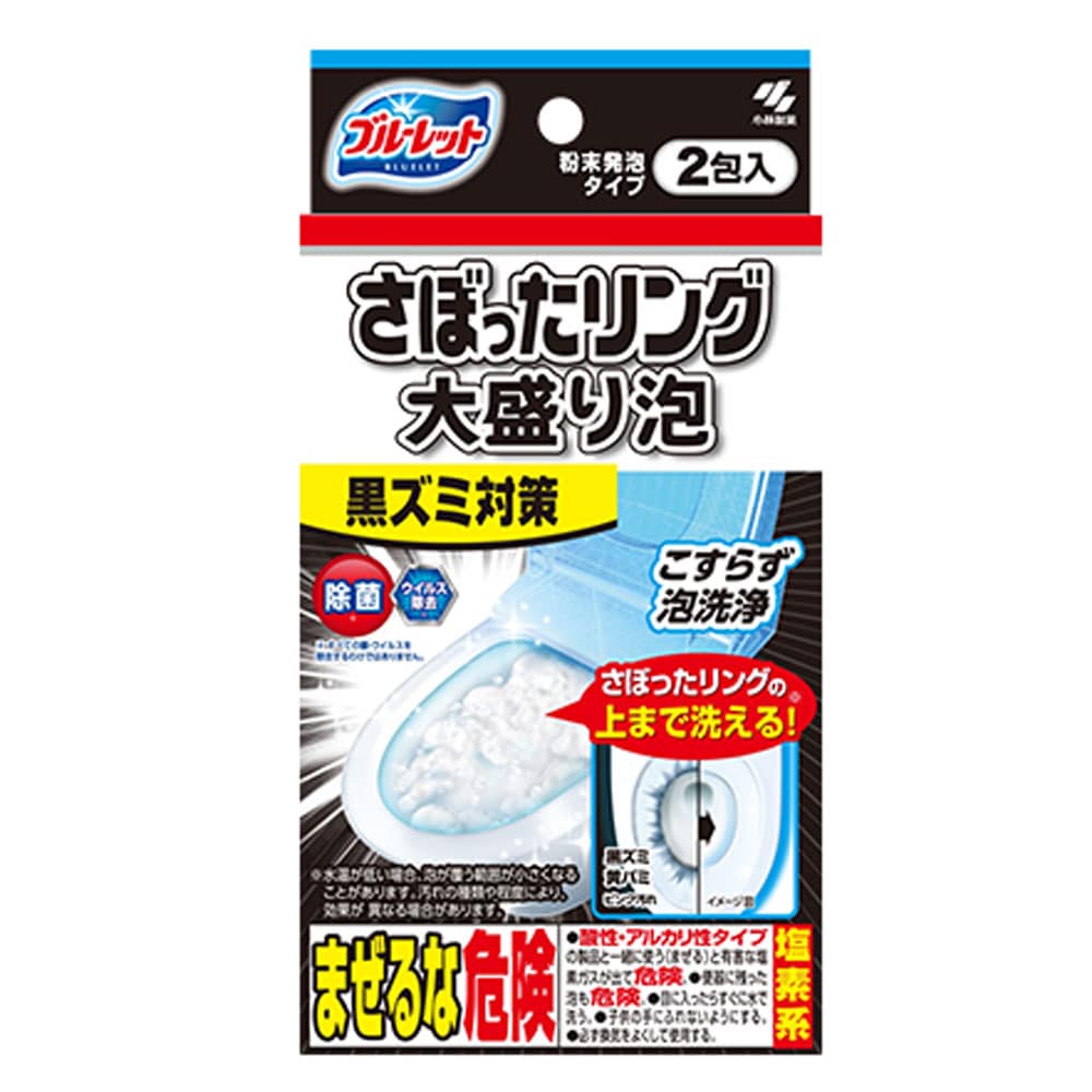 小林製薬　ブルーレット さぼったリング 大盛り泡 2包入　1箱（ご注文単位1箱）【直送品】