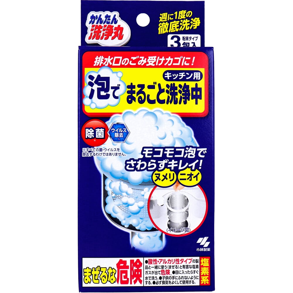 小林製薬　かんたん洗浄丸 泡でまるごと洗浄中 キッチン用 3包入　1箱（ご注文単位1箱）【直送品】