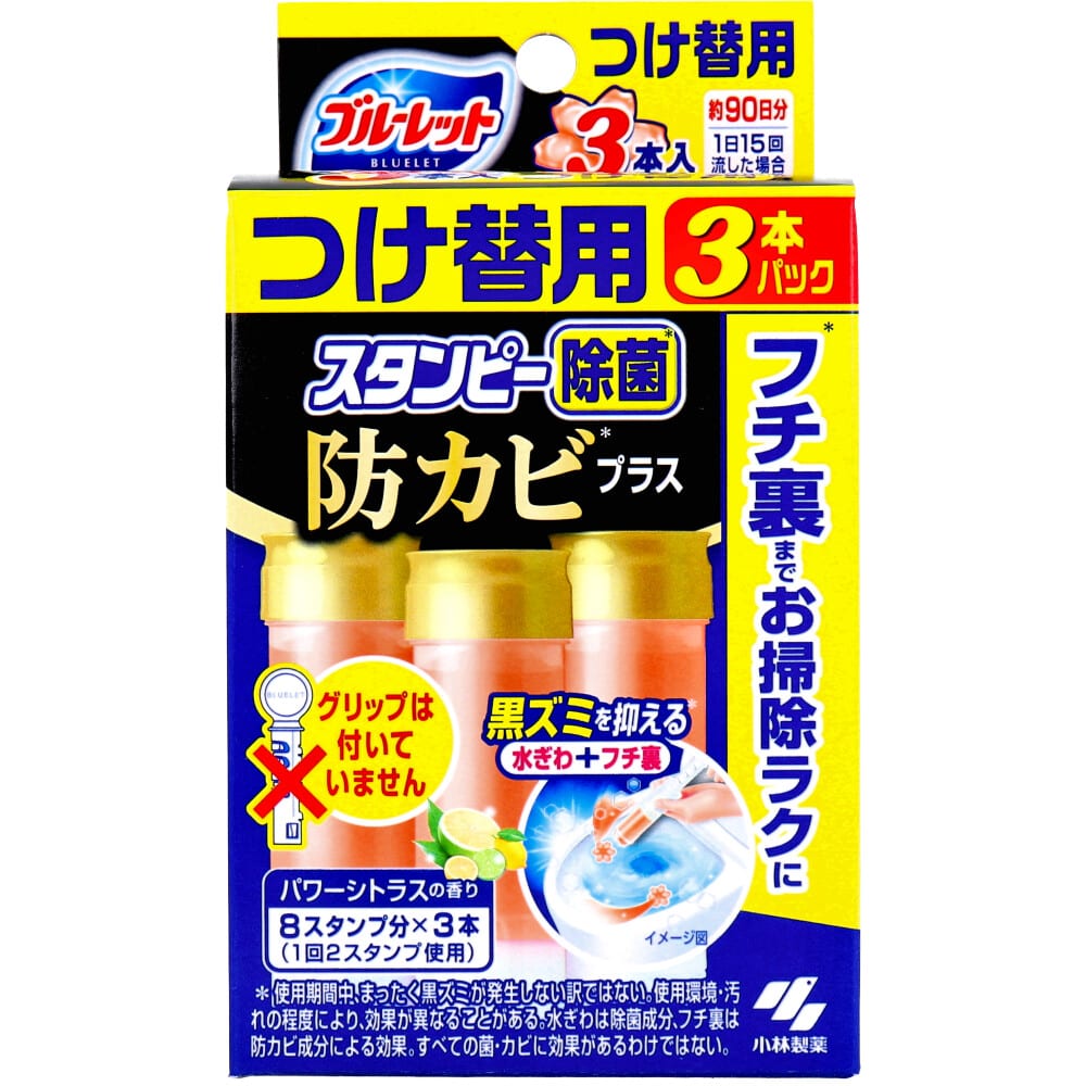 小林製薬　ブルーレットスタンピー 除菌防カビプラス つけ替用3本入 パワーシトラスの香り 84g　1箱（ご注文単位1箱）【直送品】