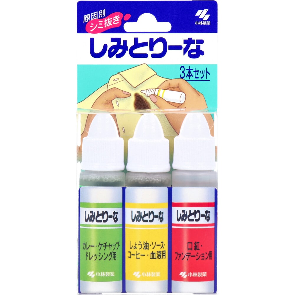 小林製薬　しみとりーな 3本セット　1セット（ご注文単位1セット）【直送品】