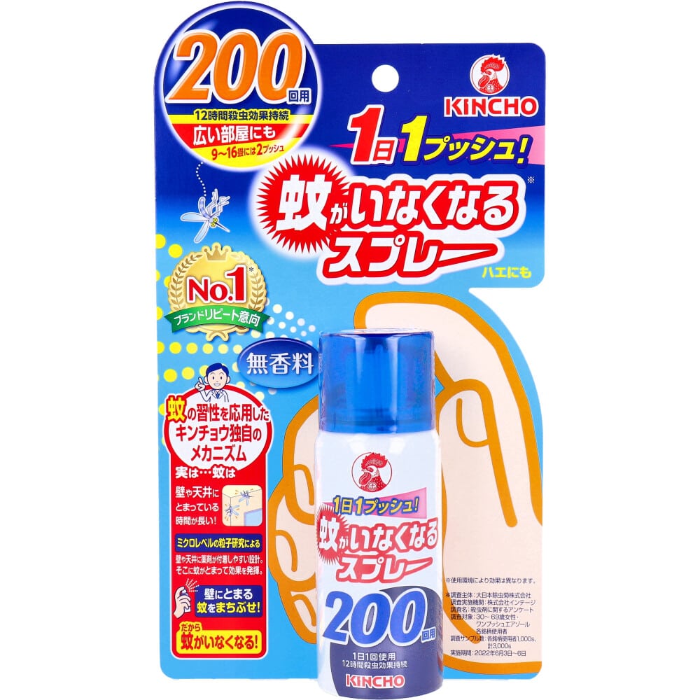 大日本除虫菊(金鳥)　蚊がいなくなるスプレー 200回用 無香料 45mL　1個（ご注文単位1個）【直送品】