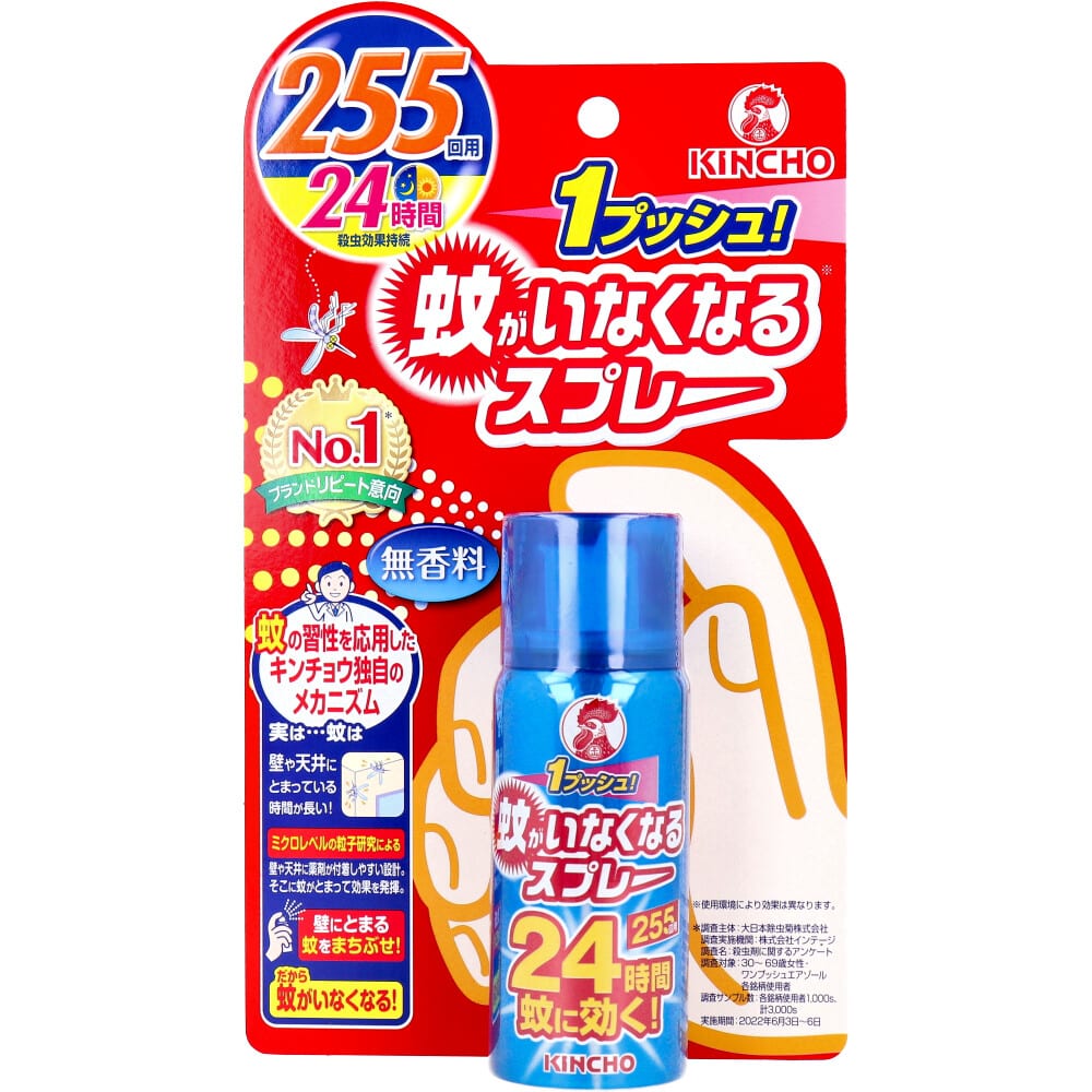 大日本除虫菊(金鳥)　蚊がいなくなるスプレー 255回用 24時間 無香料 55mL　1個（ご注文単位1個）【直送品】