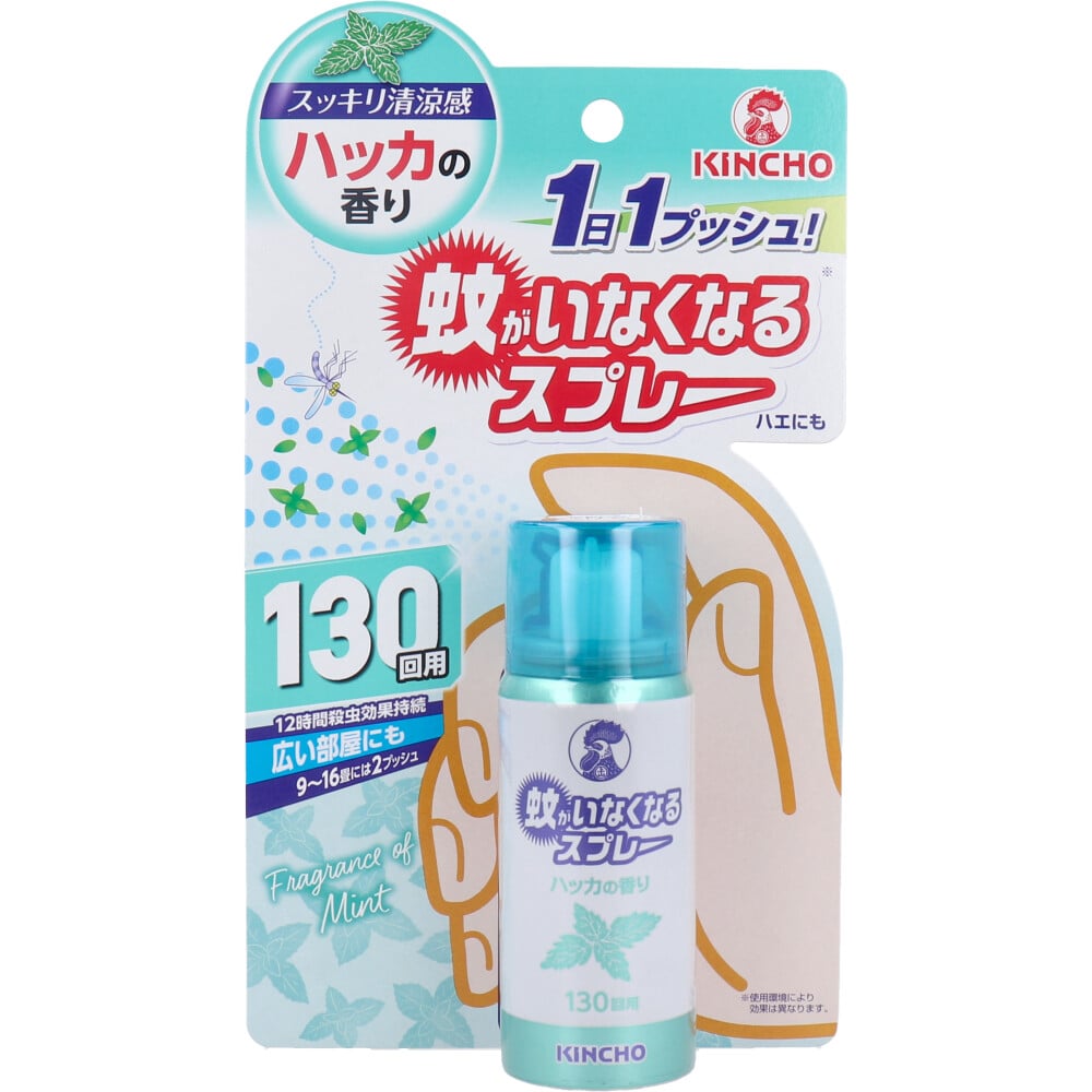 大日本除虫菊(金鳥)　蚊がいなくなるスプレー 130回用 ハッカの香り 31mL　1個（ご注文単位1個）【直送品】