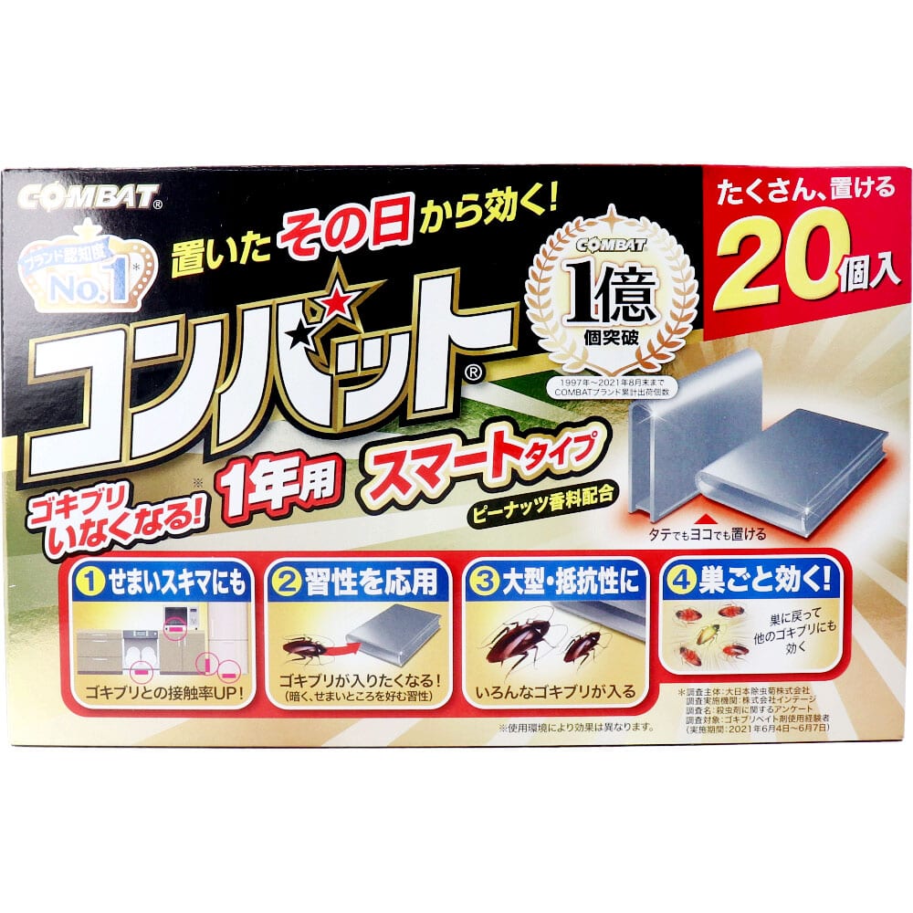 大日本除虫菊　金鳥 コンバット スマートタイプ 1年用 20個入　1パック（ご注文単位1パック）【直送品】