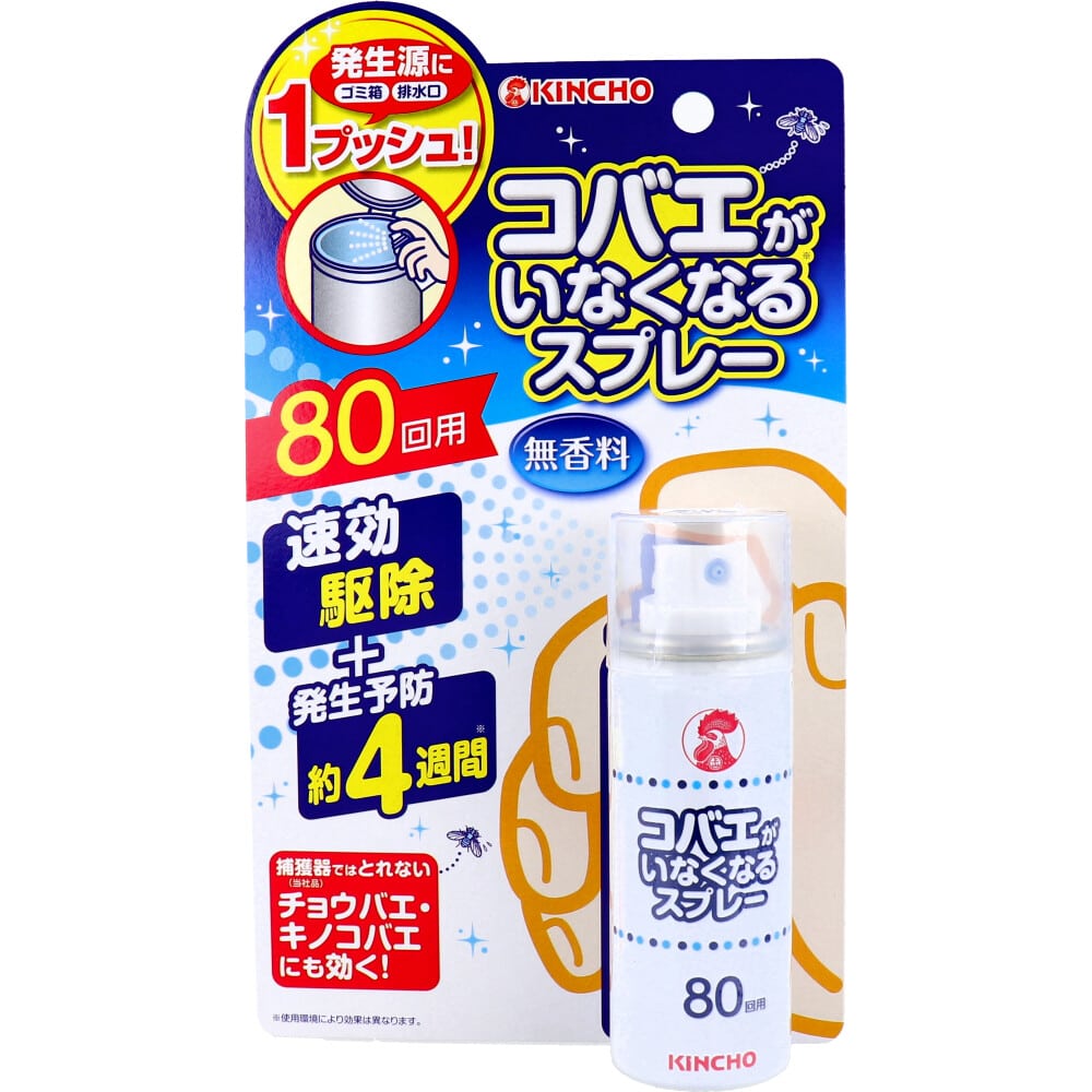 大日本除虫菊(金鳥)　コバエがいなくなるスプレー 無香料 80回用　1個（ご注文単位1個）【直送品】