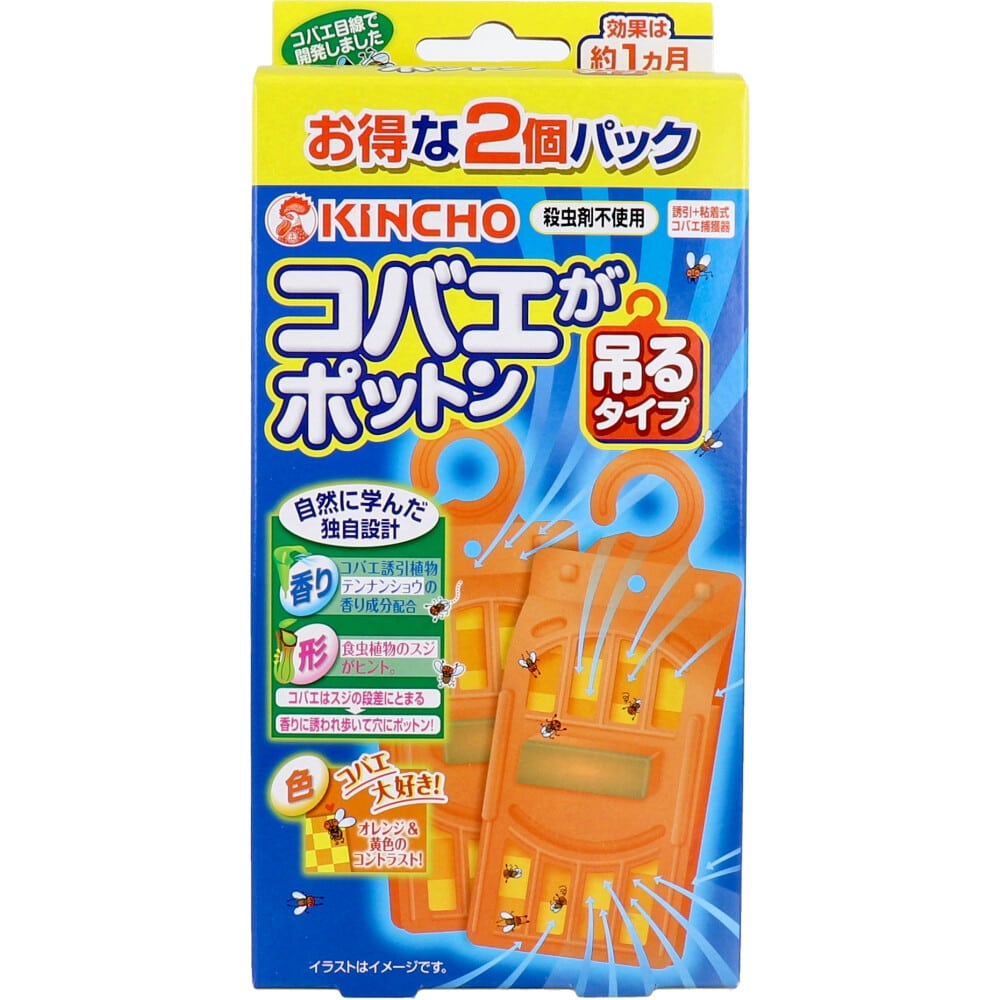 大日本除虫菊(金鳥)　コバエがポットン 吊るタイプ お得な2個パック　1パック（ご注文単位1パック）【直送品】