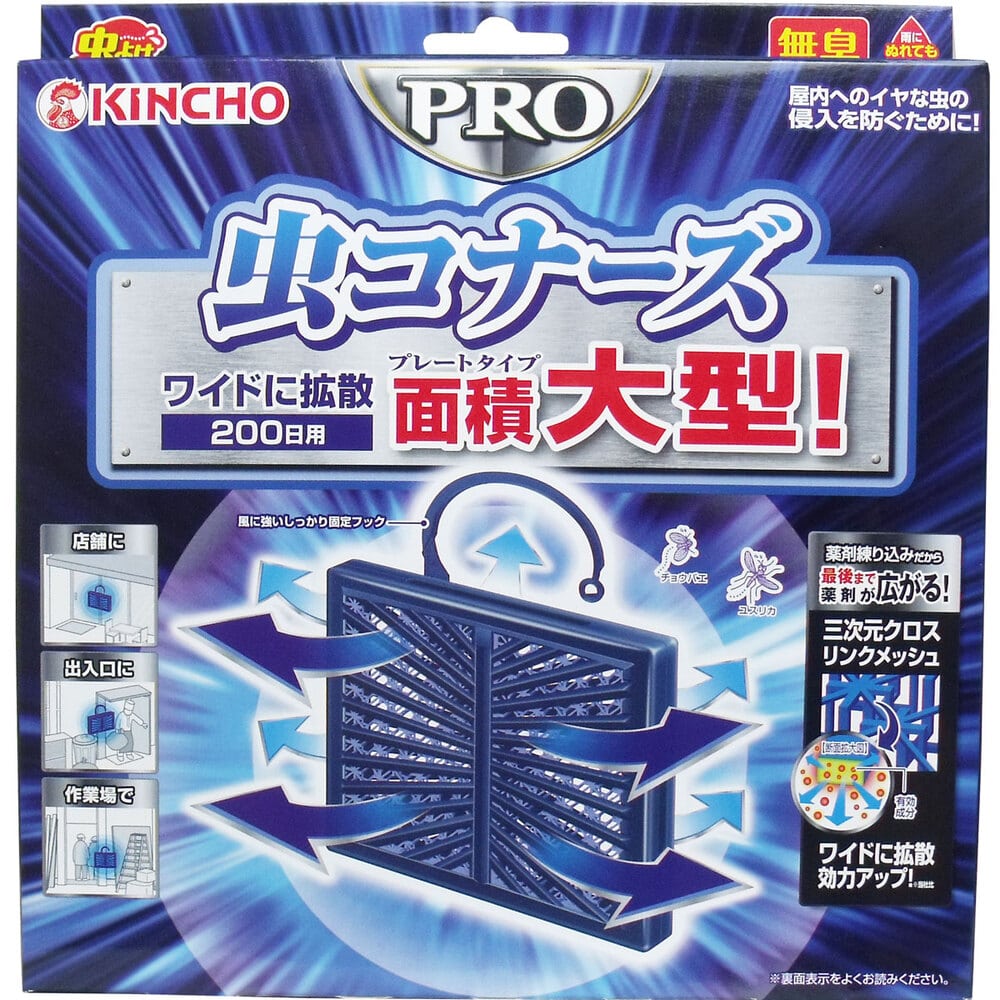 大日本除虫菊　金鳥 虫コナーズPRO プレートタイプ 面積大型 200日用　1個（ご注文単位1個）【直送品】