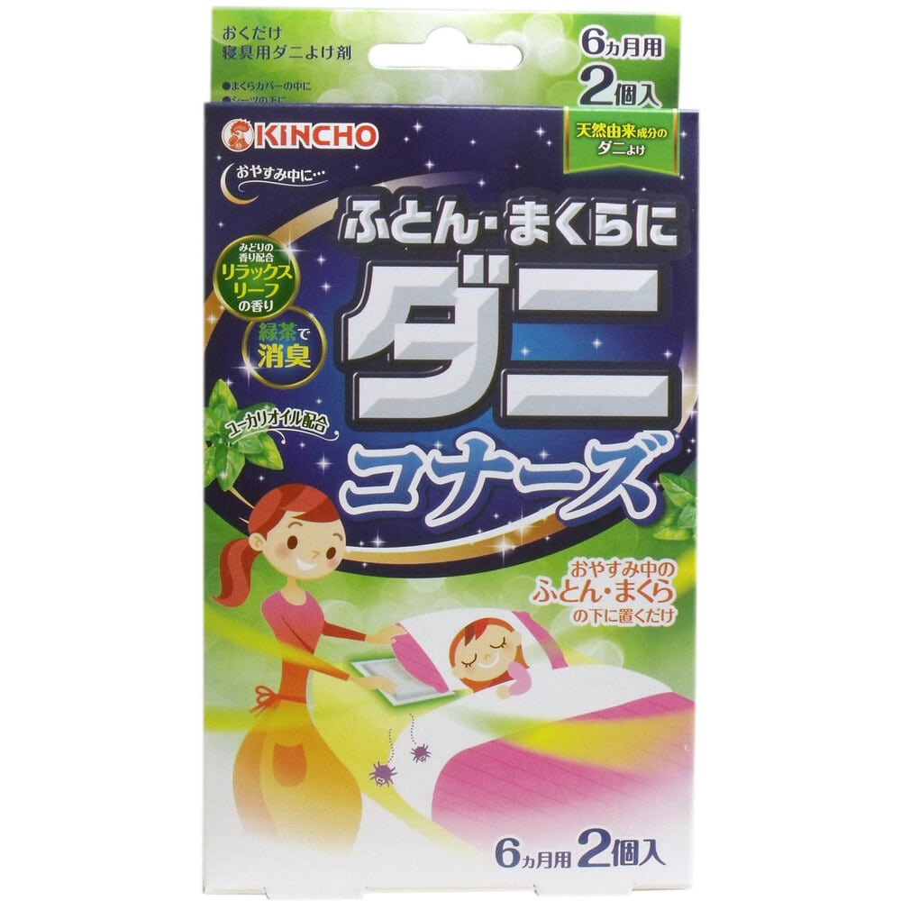 大日本除虫菊(金鳥)　ふとん・まくらに ダニコナーズ リラックスリーフの香り 2個入　1パック（ご注文単位1パック）【直送品】