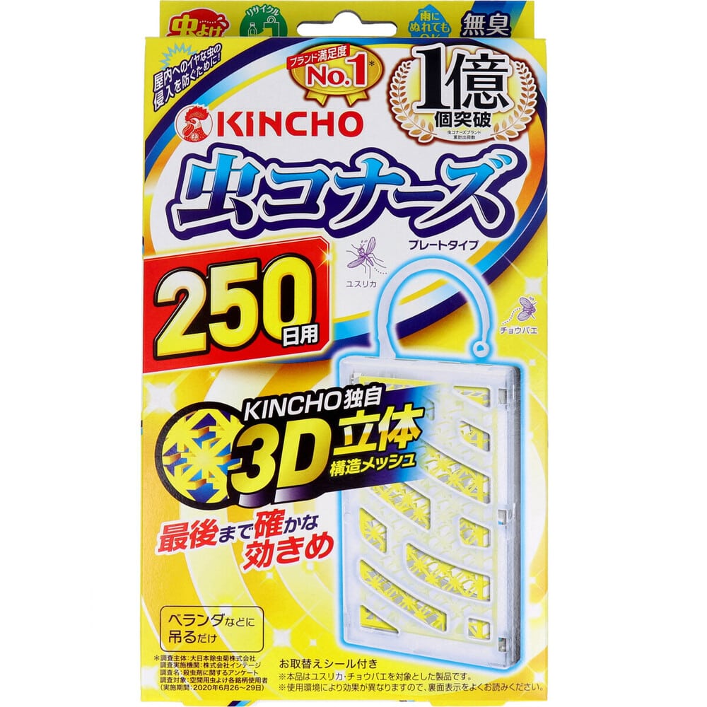 大日本除虫菊(金鳥)　虫コナーズ プレートタイプ 簡単虫よけ 無臭 250日用　1個（ご注文単位1個）【直送品】