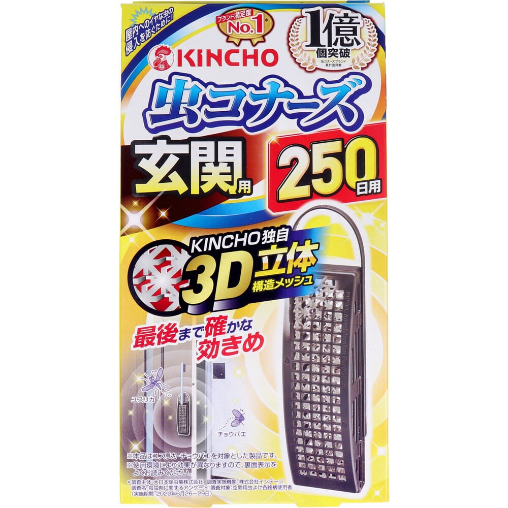 大日本除虫菊(金鳥)　虫コナーズ 玄関用 無臭 250日用　1個（ご注文単位1個）【直送品】