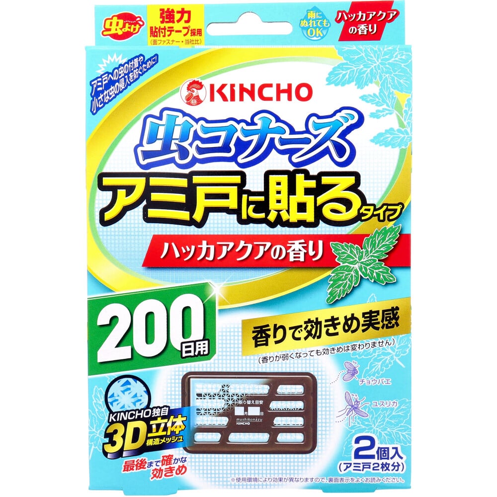 大日本除虫菊　金鳥 虫コナーズ アミ戸に貼るタイプ 200日用 ハッカアクアの香り 2個入　1パック（ご注文単位1パック）【直送品】