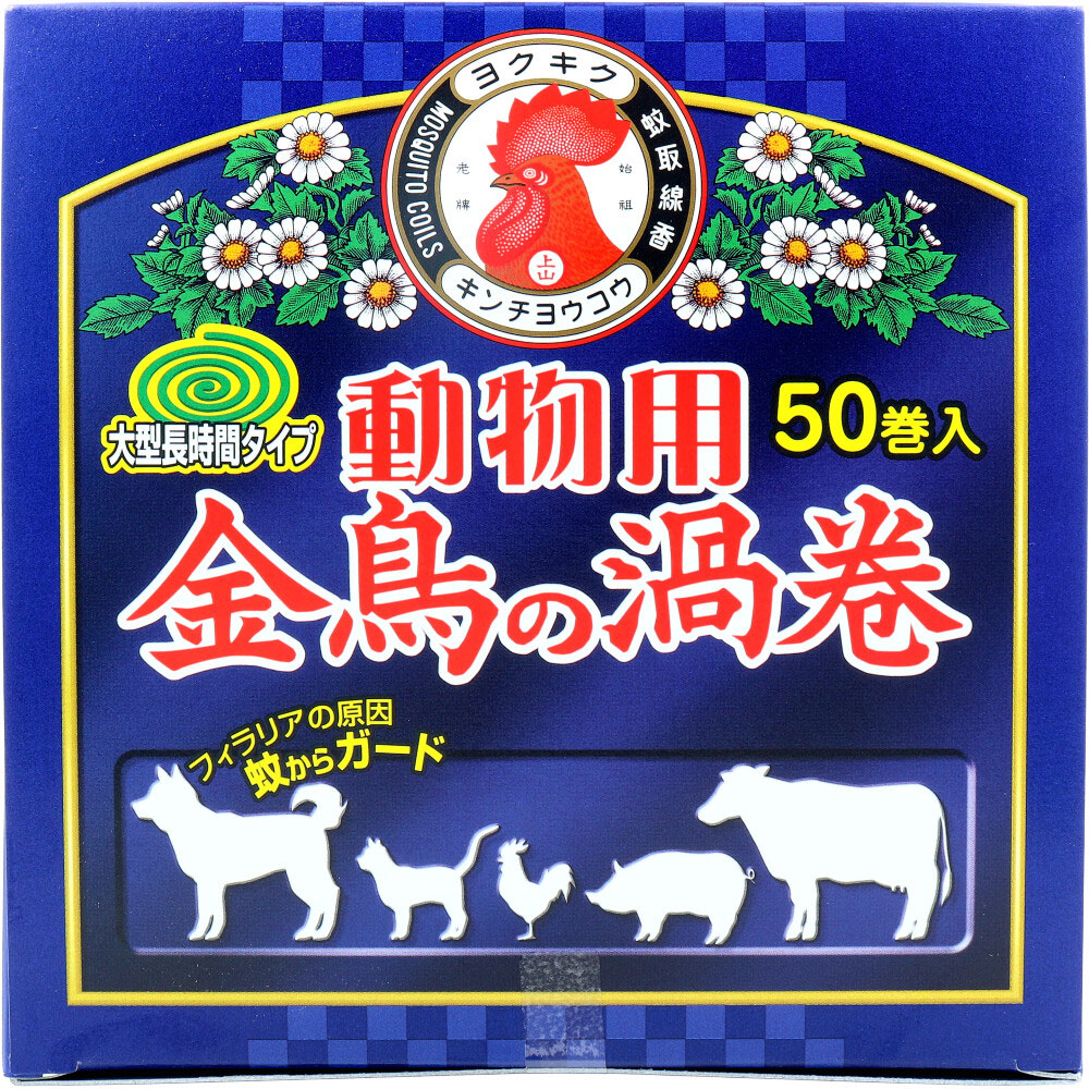 大日本除虫菊(金鳥)　動物用金鳥の渦巻 紙函 50巻入　1パック（ご注文単位1パック）【直送品】