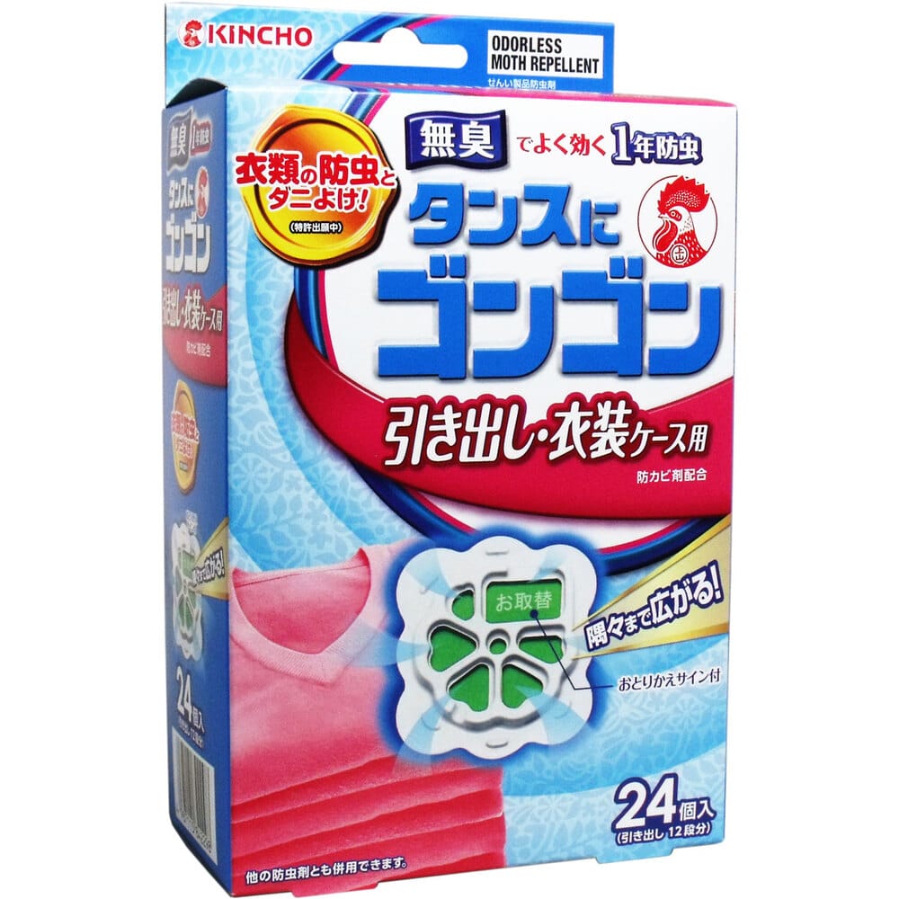 大日本除虫菊(金鳥)　タンスにゴンゴン 引き出し・衣装ケース用 無臭 1年防虫 24個入　1パック（ご注文単位1パック）【直送品】