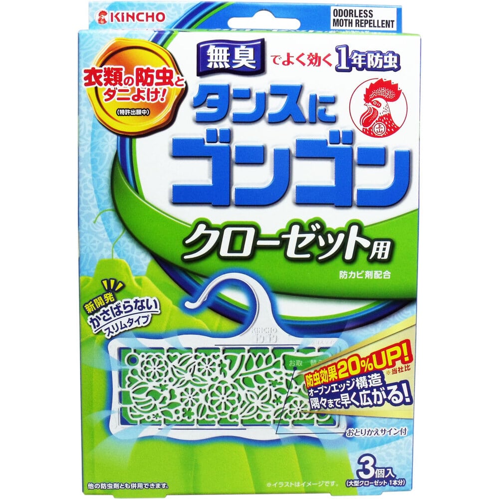 大日本除虫菊(金鳥)　タンスにゴンゴン クローゼット用 無臭 1年防虫 3個入　1パック（ご注文単位1パック）【直送品】