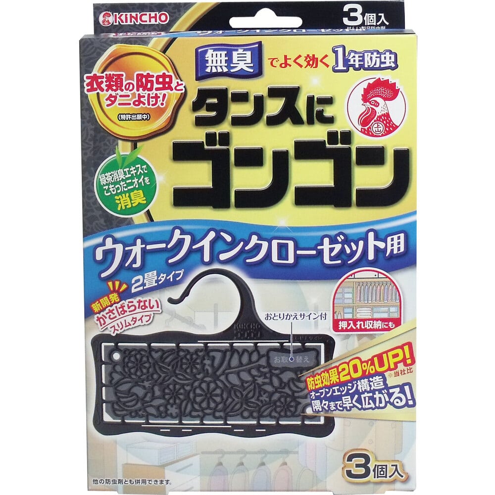 大日本除虫菊　金鳥 タンスにゴンゴン ウォークインクローゼット用 1年防虫 3個入　1パック（ご注文単位1パック）【直送品】